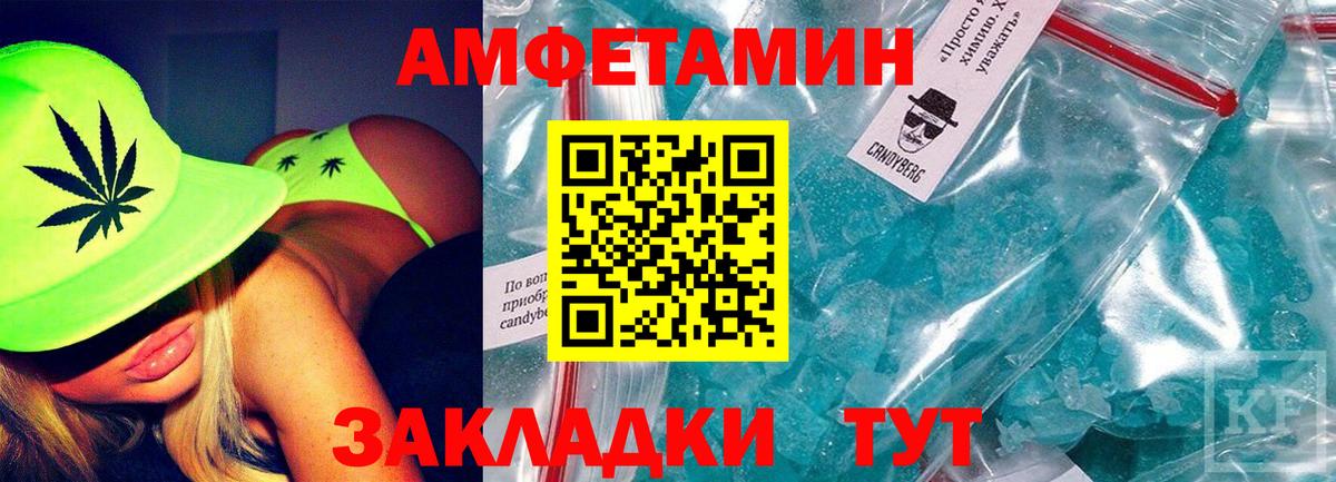 Кандалакша  АМФЕТАМИН Розовый  Вход с VPN 
