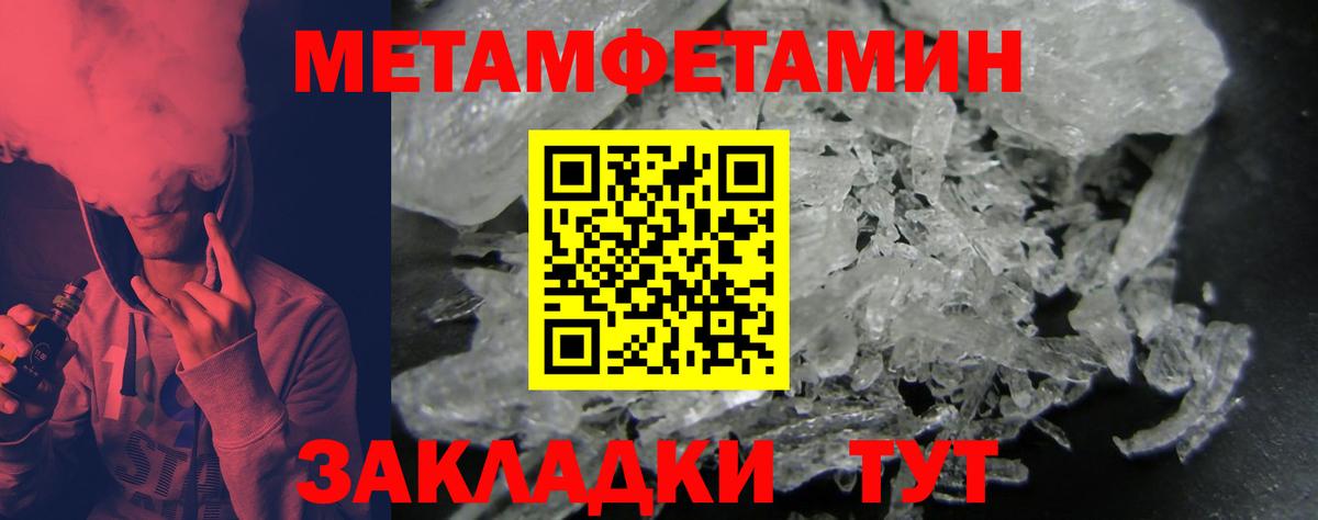 МЕТАМФЕТАМИН Кандалакша