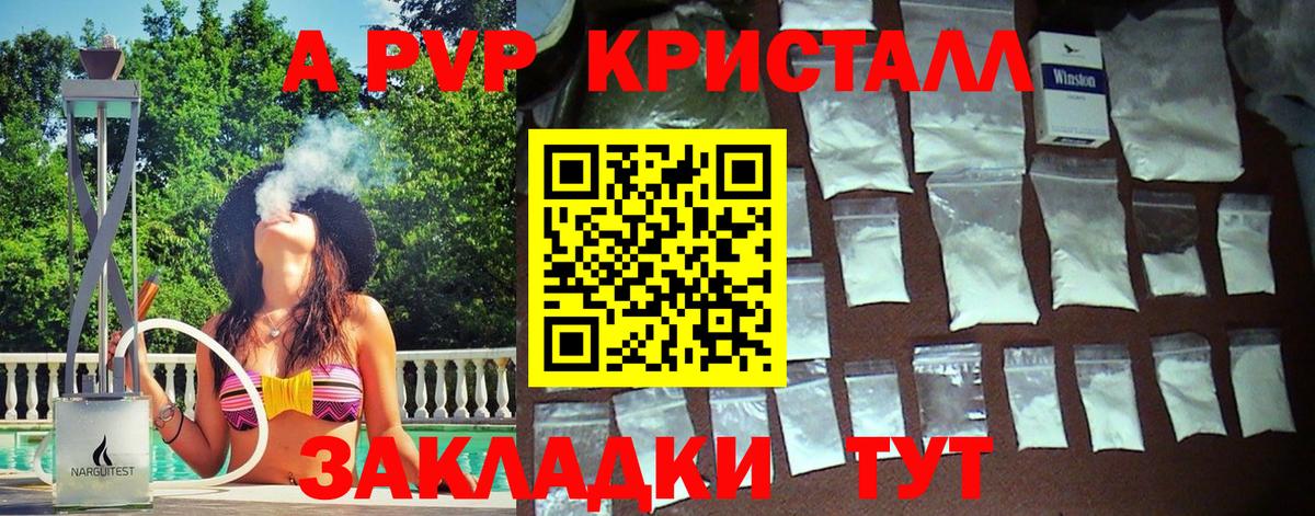 А ПВП VHQ Кандалакша