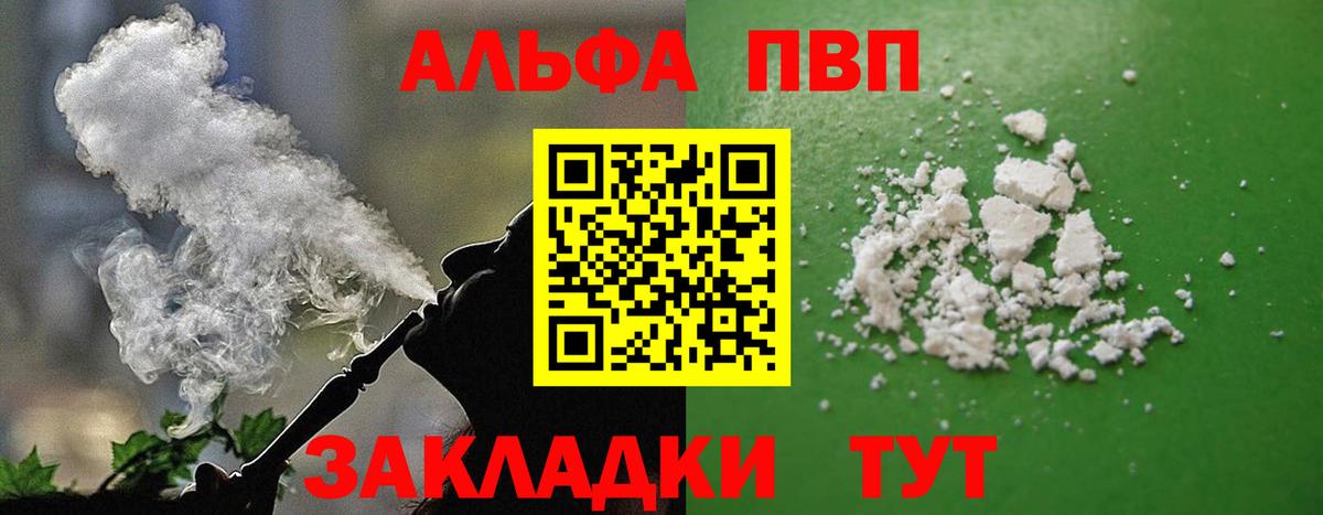 Alfa_PVP  APVP VHQ  Вход с VPN  Alpha-PVP Соль  Alpha-PVP Соль  Кандалакша 