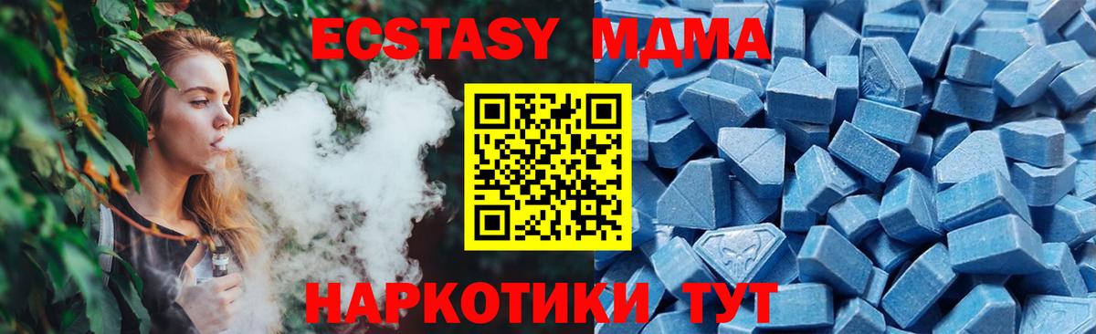 Экстази MDMA Кандалакша