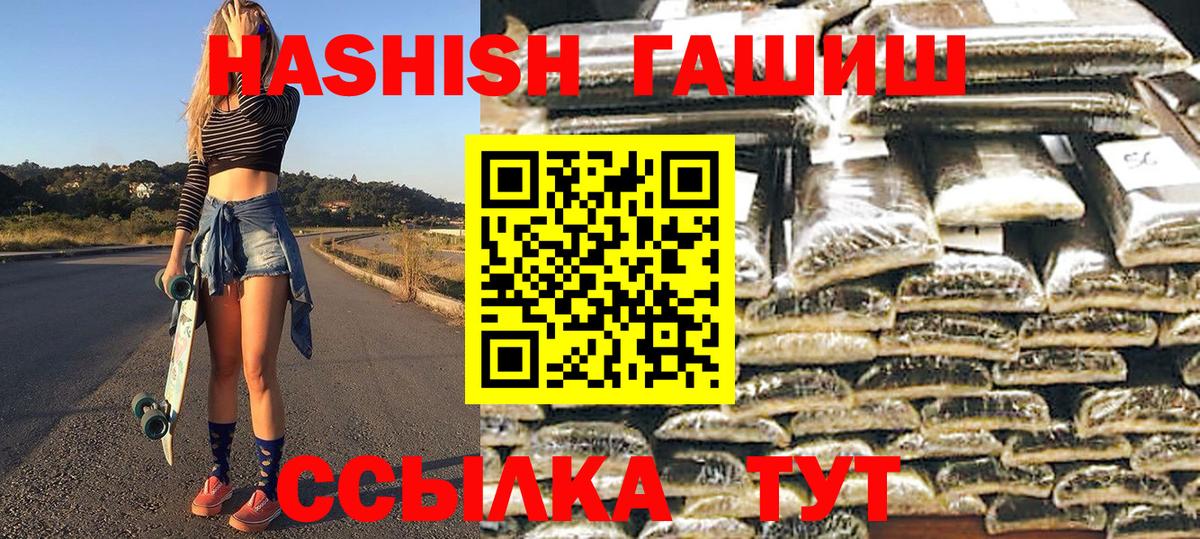 Гашиш гашик  ГАШИШ хэш  Вход с VPN  Кандалакша 