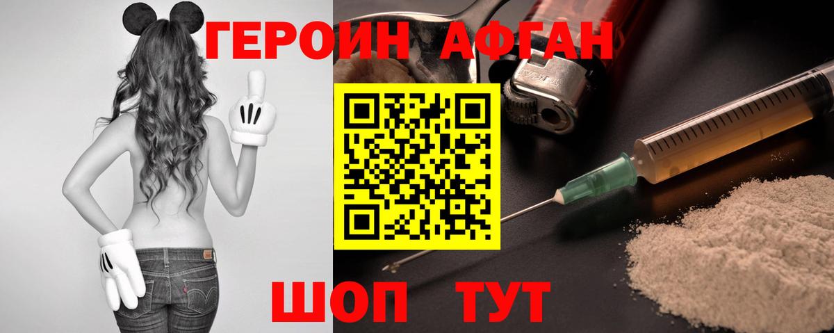 Кандалакша  Героин  Вход с VPN  Героин герыч 