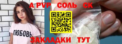 марки lsd Бийск