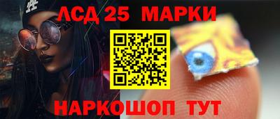 марки lsd Бийск