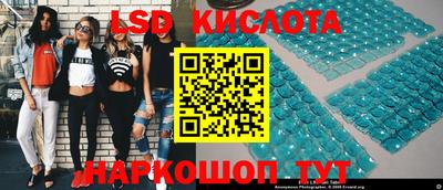 марки lsd Бийск