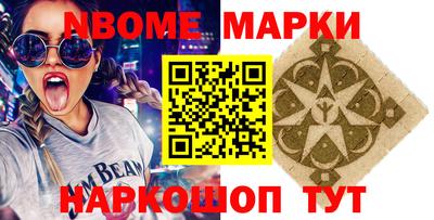 марки lsd Бийск