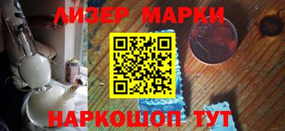марки lsd Бийск