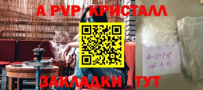 марки lsd Бийск