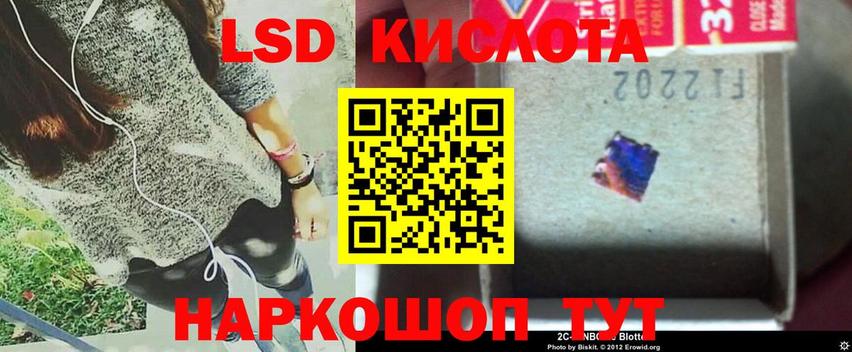 LSD-25 экстази ecstasy Кандалакша