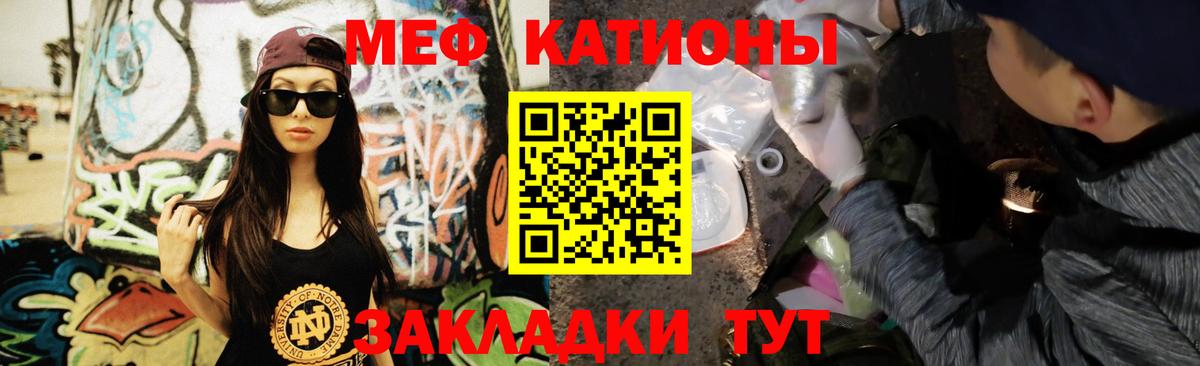 МЕФ  Мефедрон VHQ  купить закладку  Вход с VPN  МЕФ мука  Кандалакша 