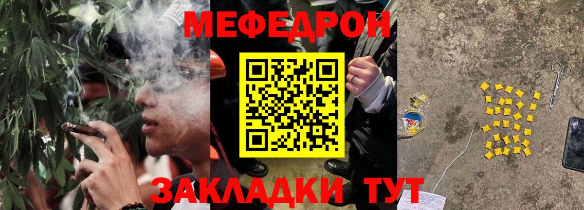 Мефедрон  Кандалакша