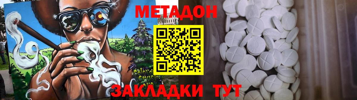Метадон белоснежный  Вход с VPN  МЕТАДОН белоснежный  Кандалакша 