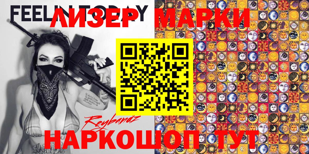 Наркотические марки 1,8мг Кандалакша