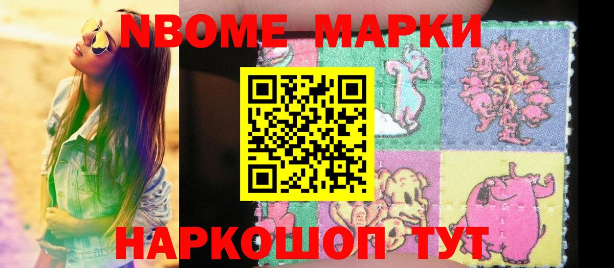 Кандалакша  Марки NBOMe 1,5мг  Марки NBOMe 1,5мг  Марки 25I-NBOMe  Вход с VPN 