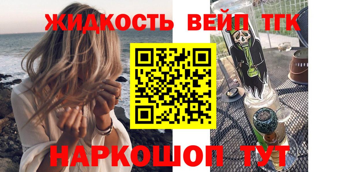 Кандалакша  ТГК гашишное масло  наркошоп  Вход с VPN 