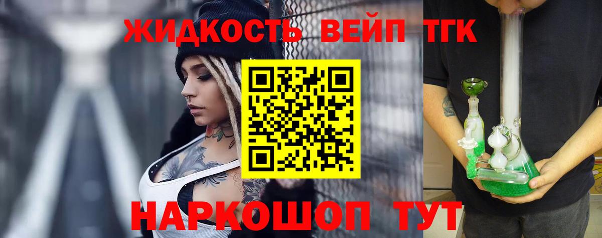 ТГК THC oil Кандалакша